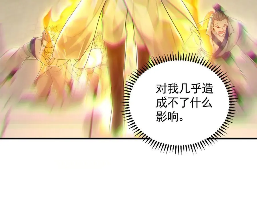 60 比武大赛正式开始 第106页