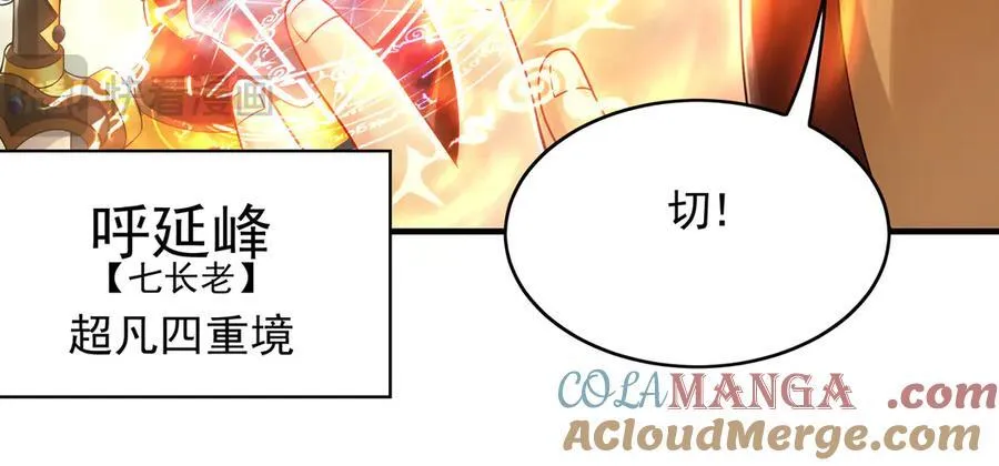 60 比武大赛正式开始 第109页