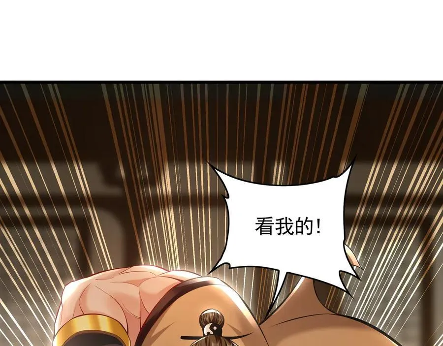 60 比武大赛正式开始 第110页
