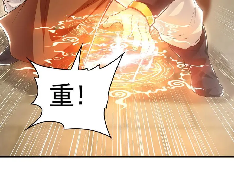 60 比武大赛正式开始 第112页