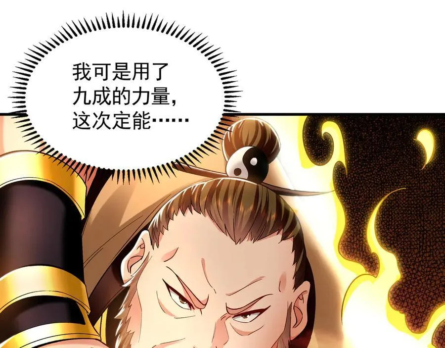 61 这小子身上有秘密 第4页