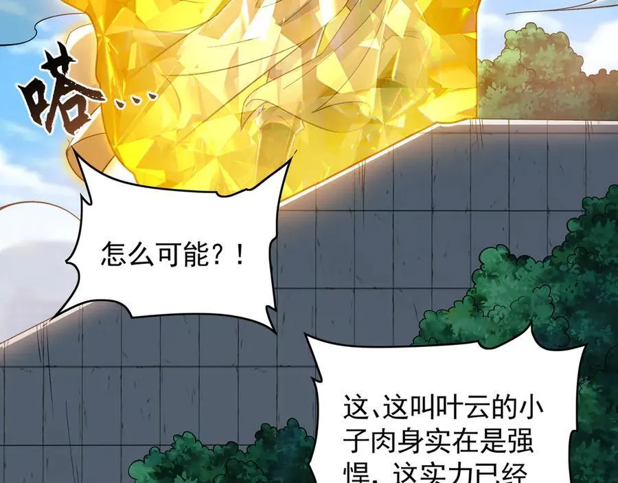61 这小子身上有秘密 第7页