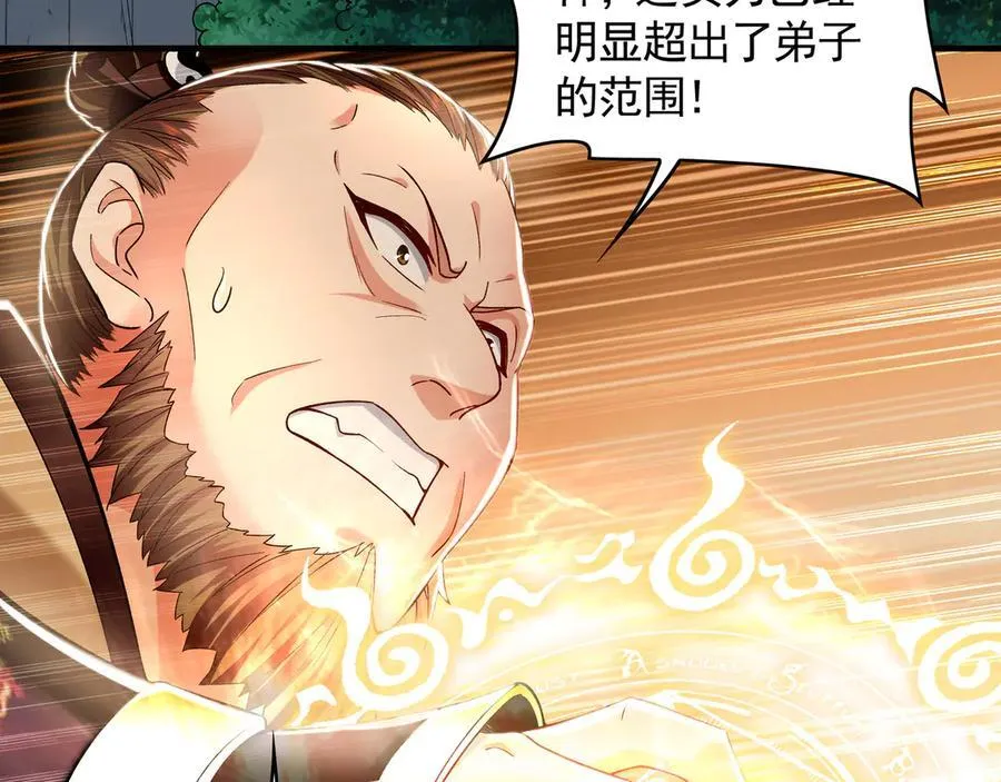 61 这小子身上有秘密 第8页