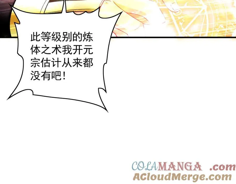 61 这小子身上有秘密 第9页