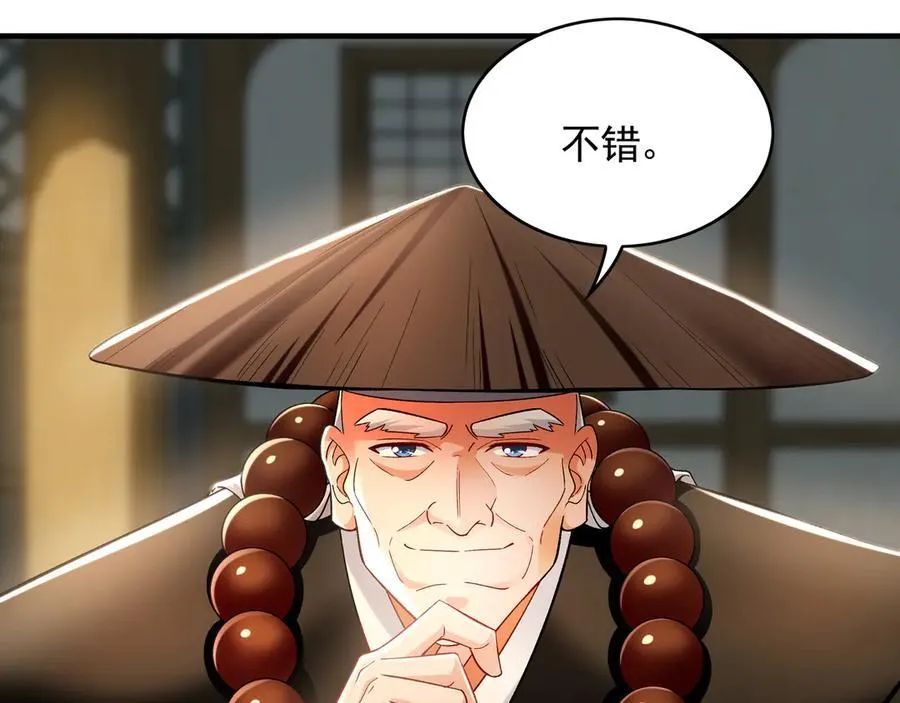 61 这小子身上有秘密 第10页