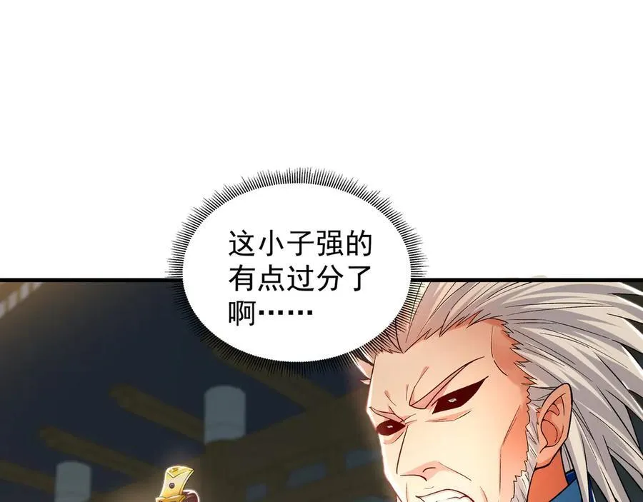 61 这小子身上有秘密 第12页