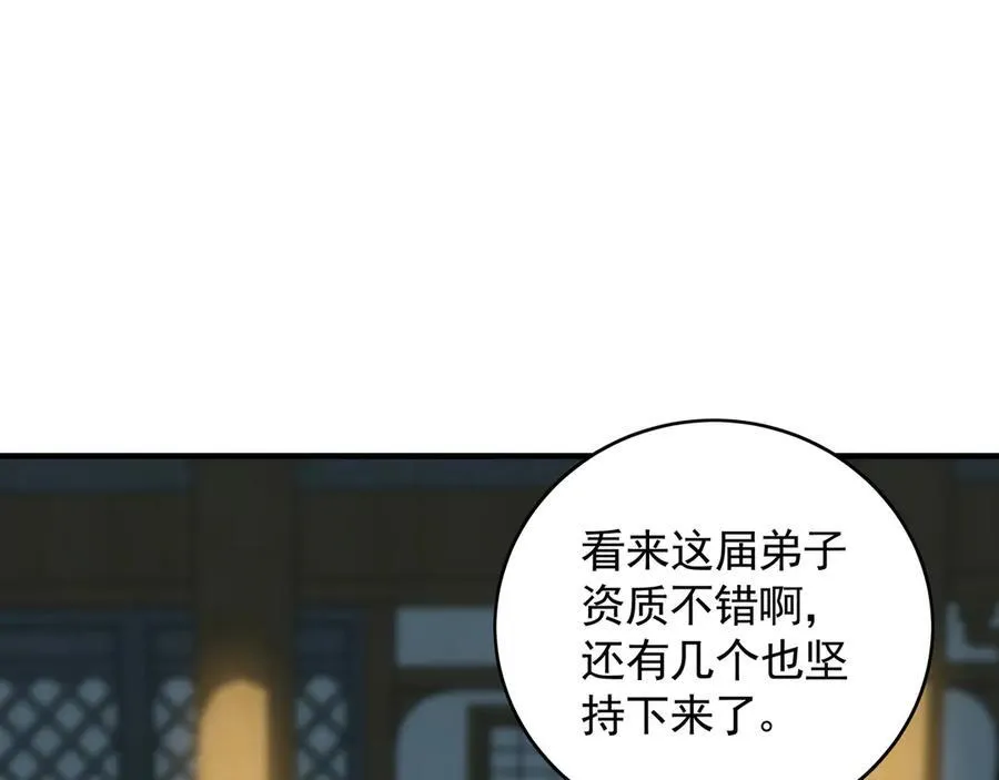 61 这小子身上有秘密 第14页