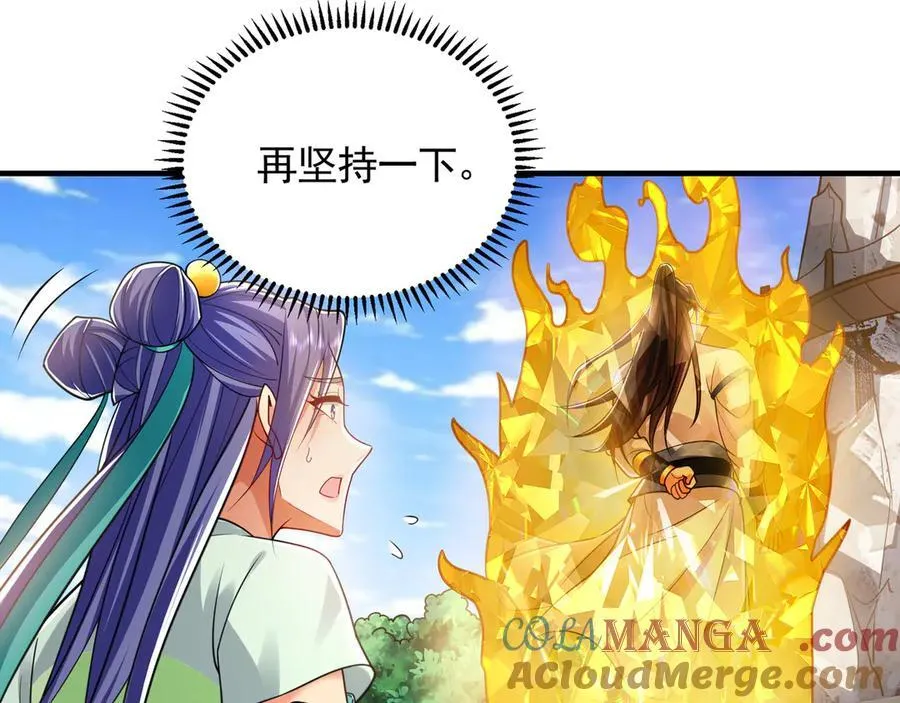 61 这小子身上有秘密 第17页