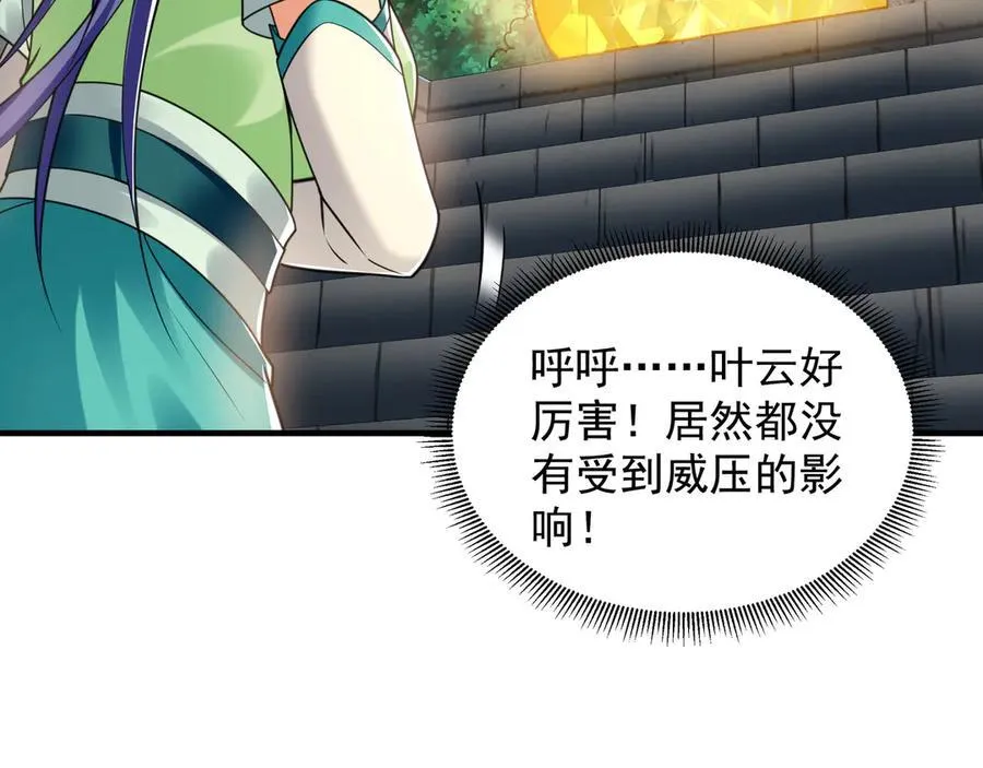 61 这小子身上有秘密 第18页