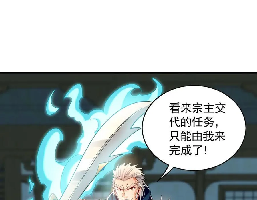 61 这小子身上有秘密 第19页