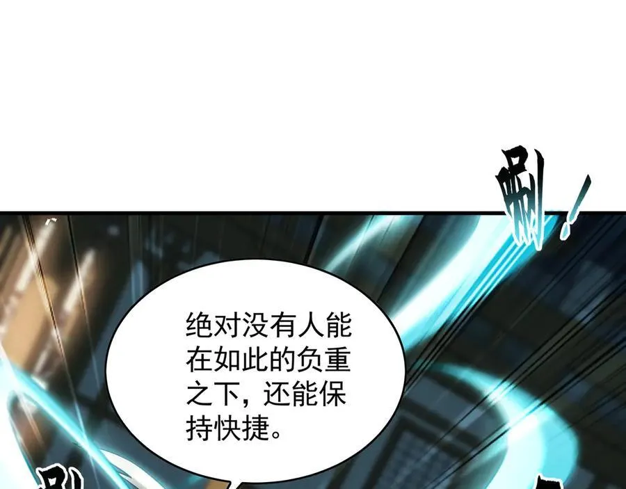 61 这小子身上有秘密 第22页