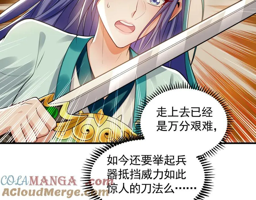 61 这小子身上有秘密 第29页