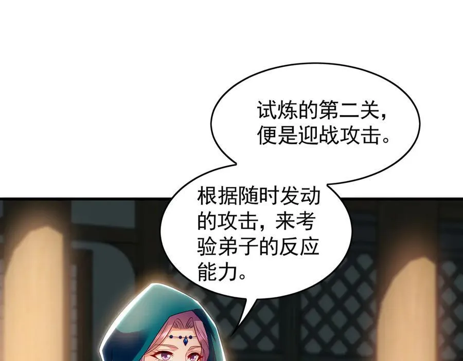 61 这小子身上有秘密 第31页