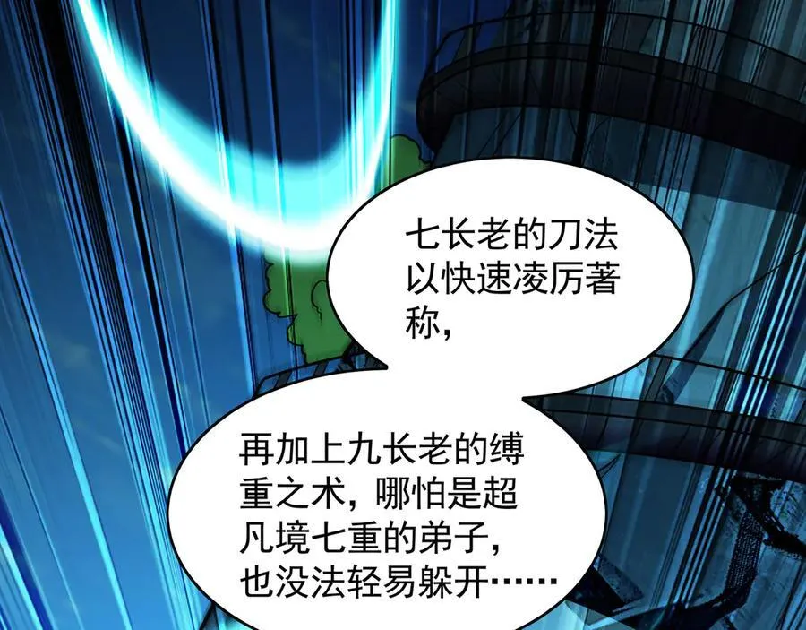 61 这小子身上有秘密 第34页