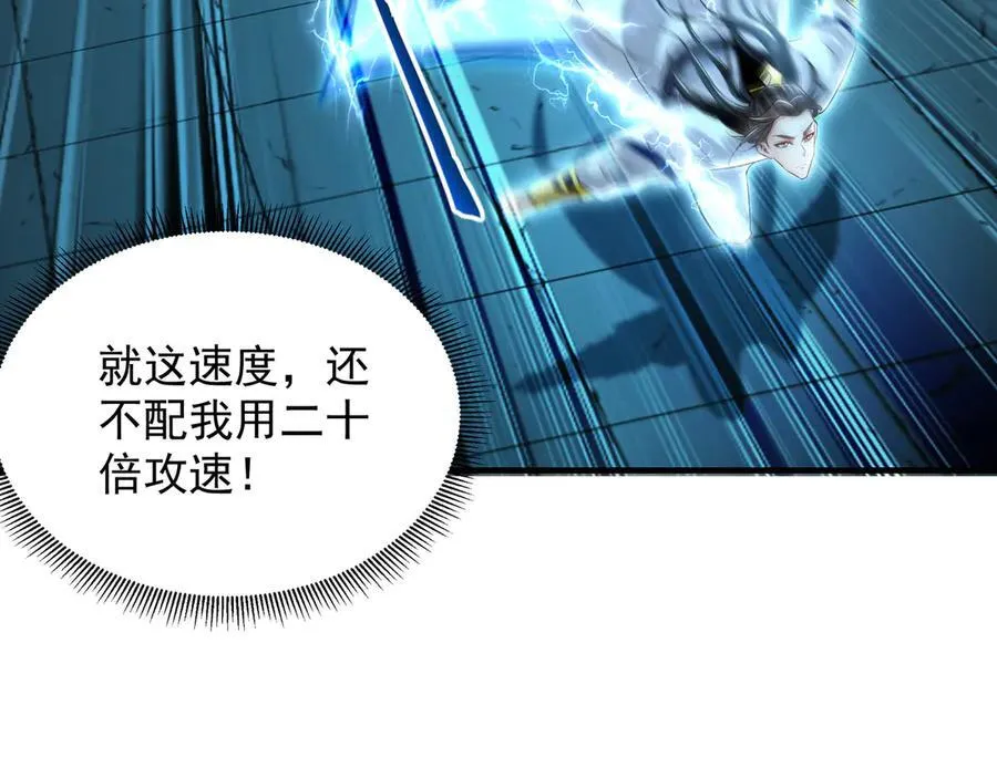 61 这小子身上有秘密 第39页