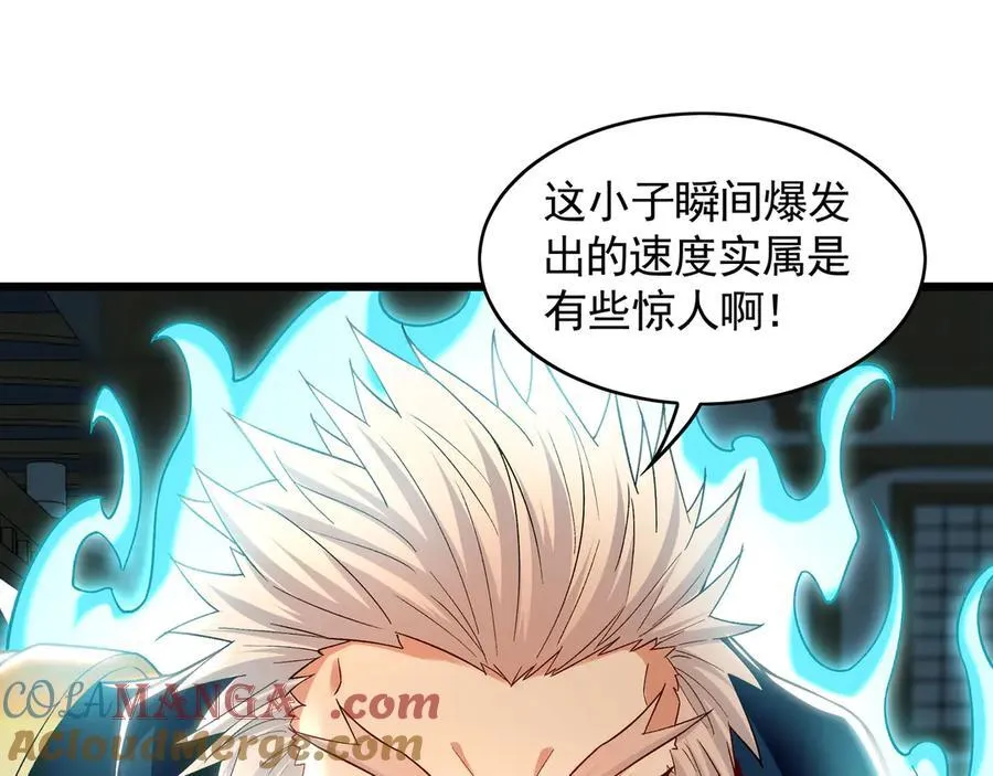 61 这小子身上有秘密 第45页