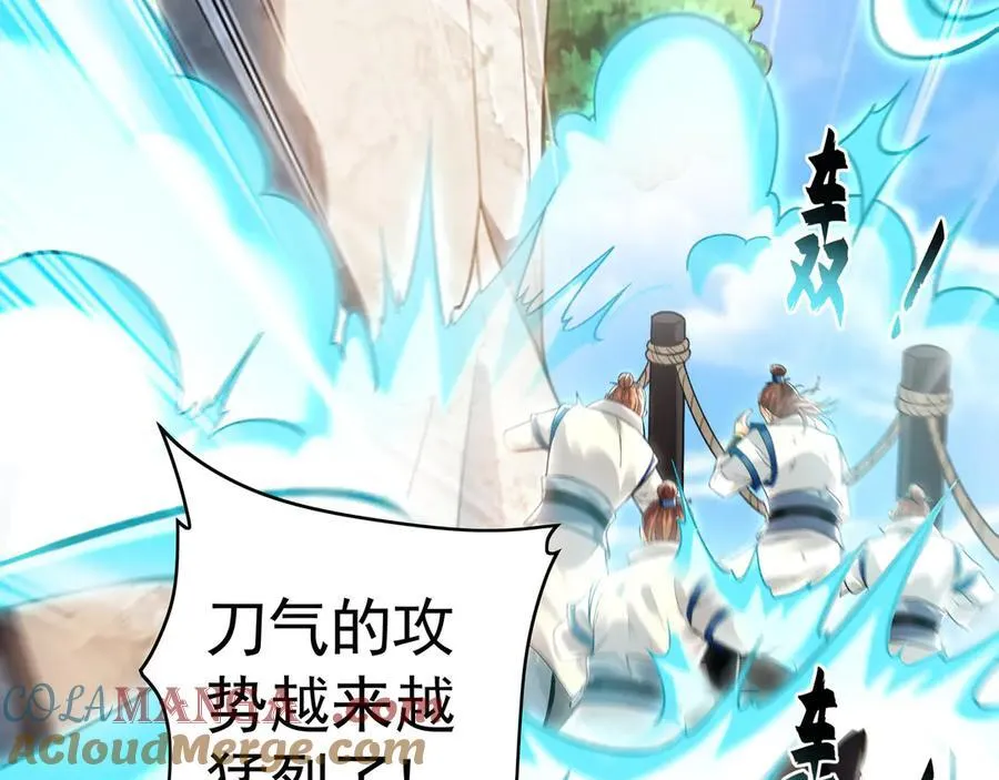 61 这小子身上有秘密 第49页