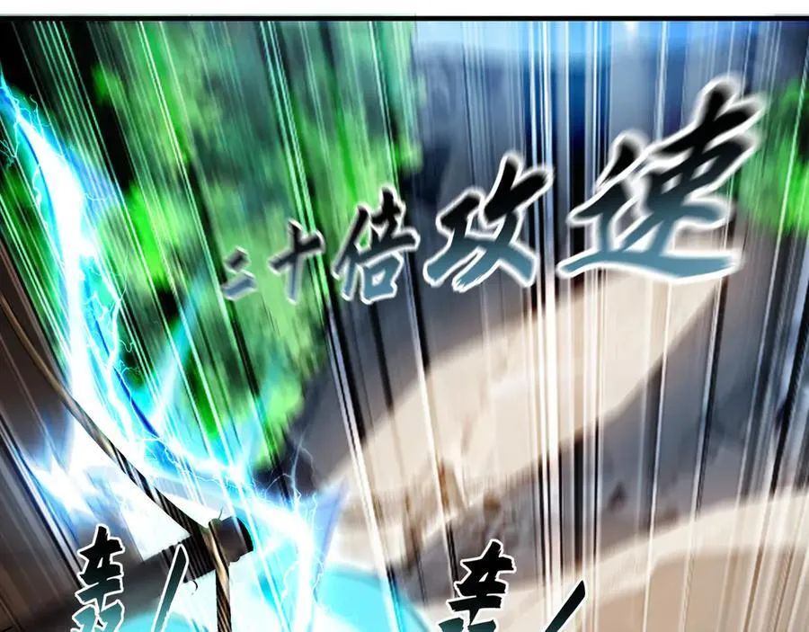 61 这小子身上有秘密 第54页
