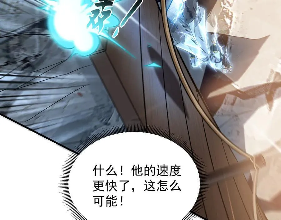 61 这小子身上有秘密 第56页