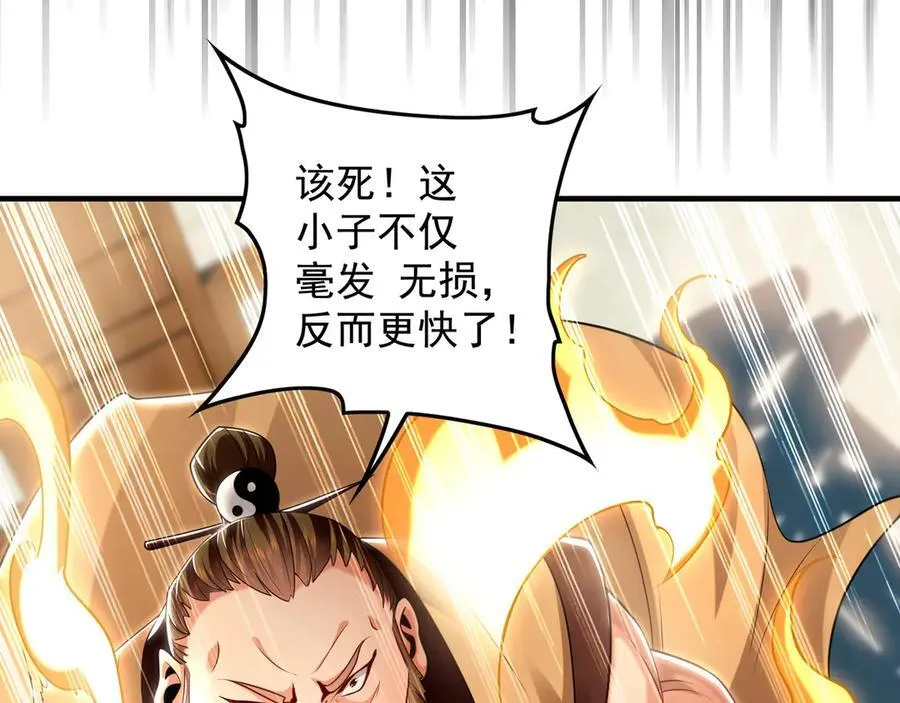 61 这小子身上有秘密 第62页