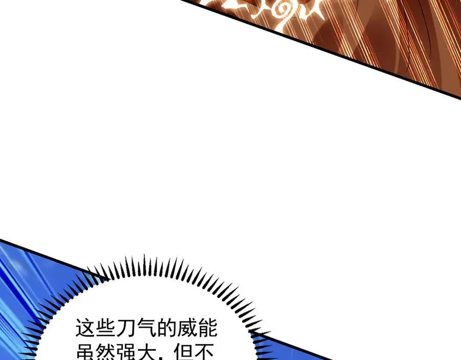 61 这小子身上有秘密 第64页