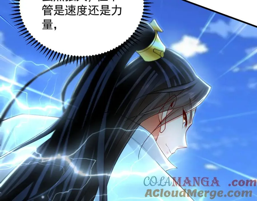 61 这小子身上有秘密 第65页