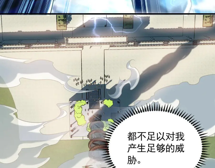 61 这小子身上有秘密 第67页