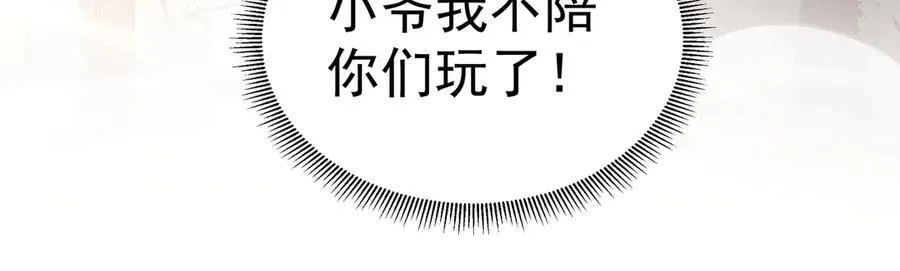 61 这小子身上有秘密 第71页