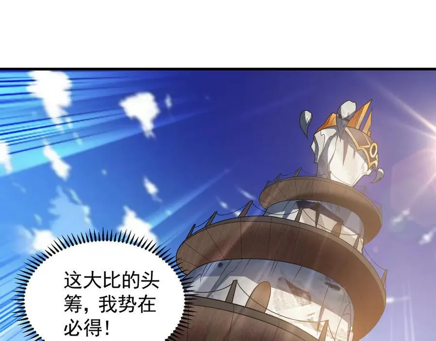 61 这小子身上有秘密 第72页