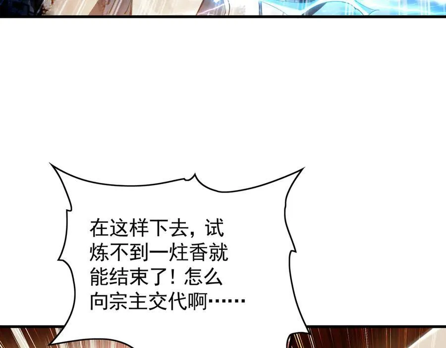 61 这小子身上有秘密 第74页
