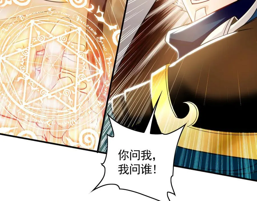 61 这小子身上有秘密 第76页
