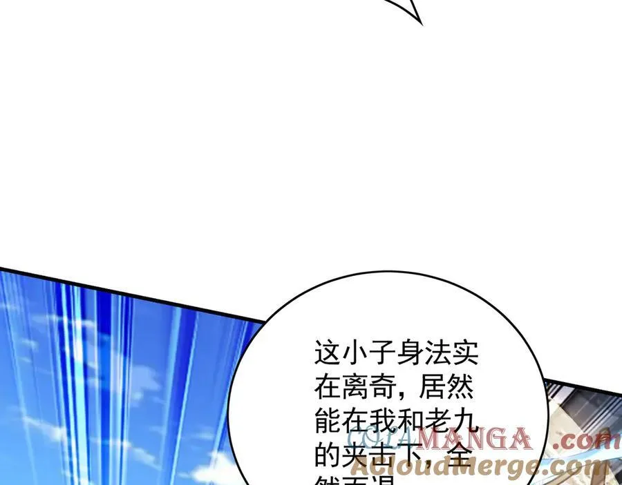 61 这小子身上有秘密 第77页