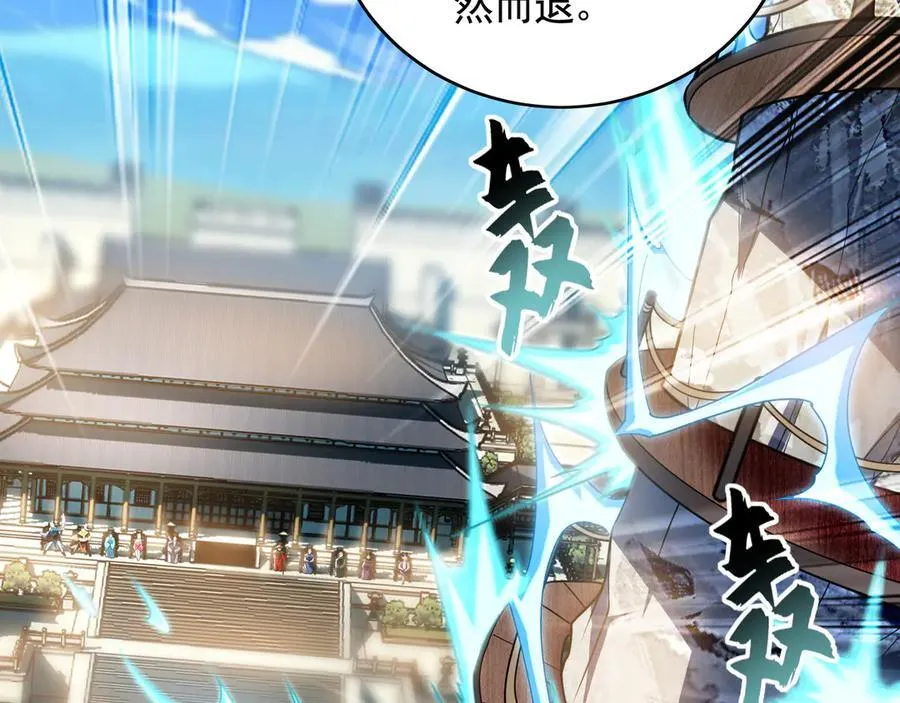 61 这小子身上有秘密 第78页