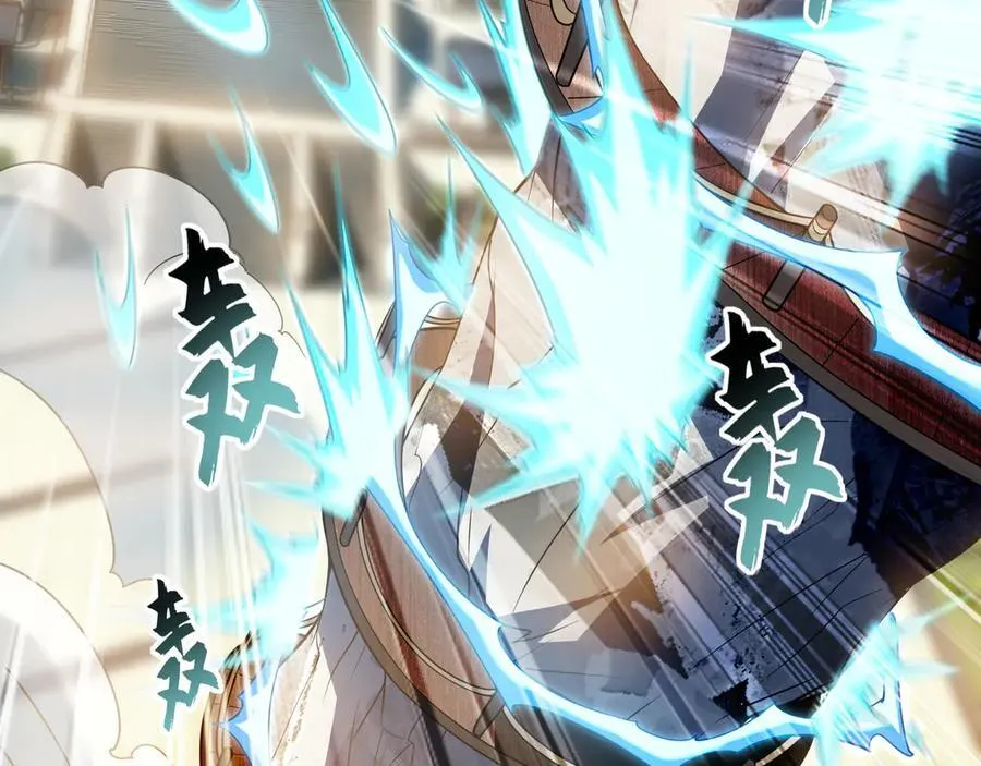 61 这小子身上有秘密 第79页