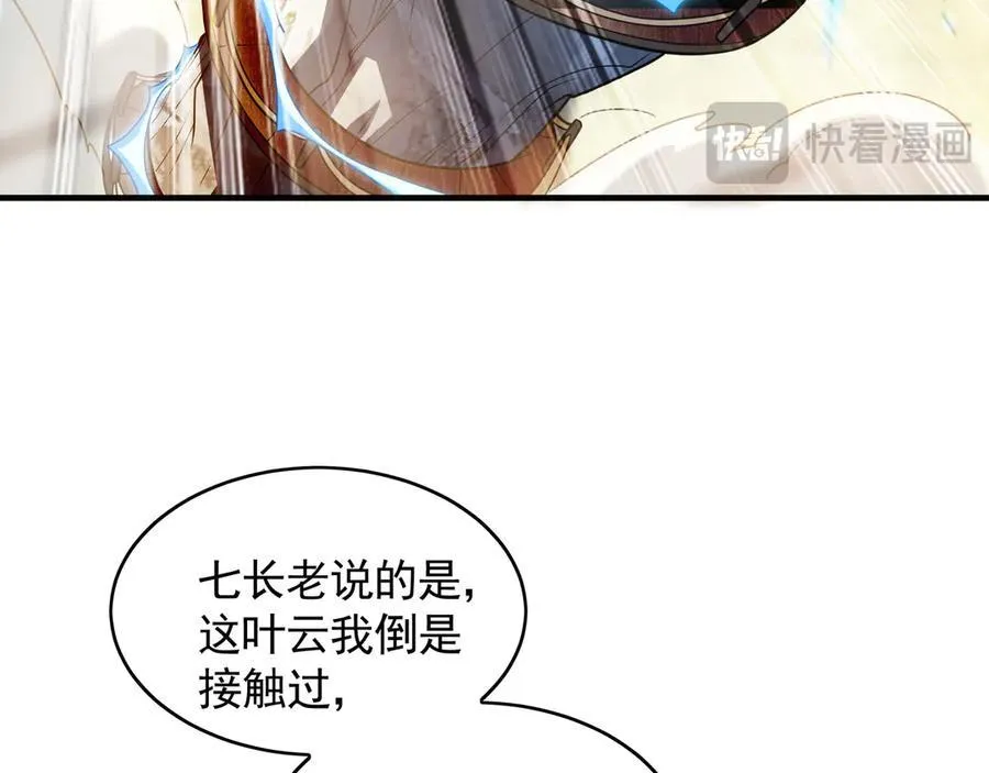 61 这小子身上有秘密 第80页