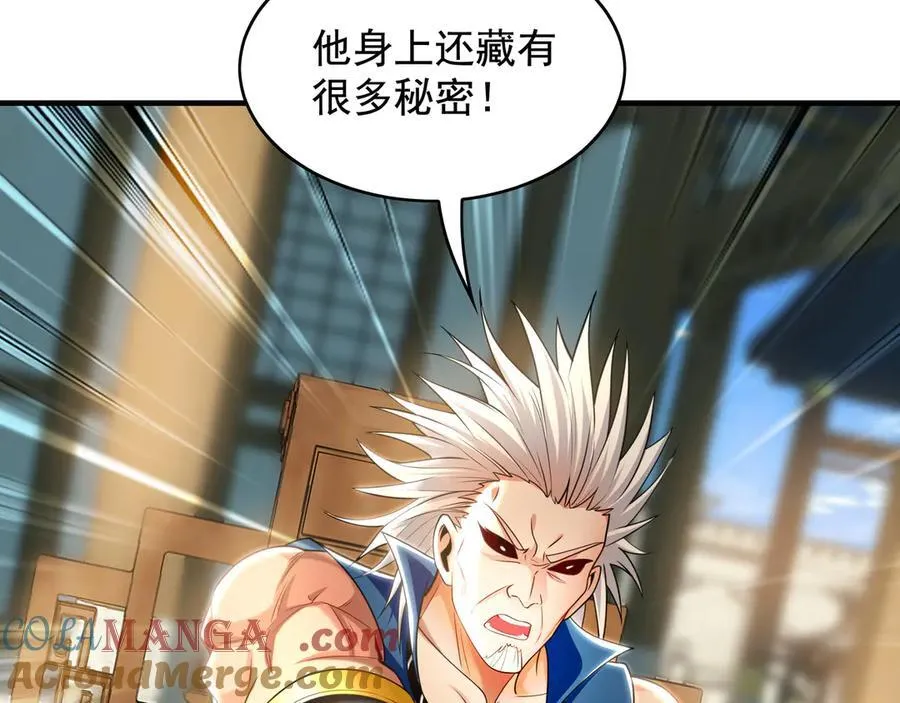 61 这小子身上有秘密 第81页