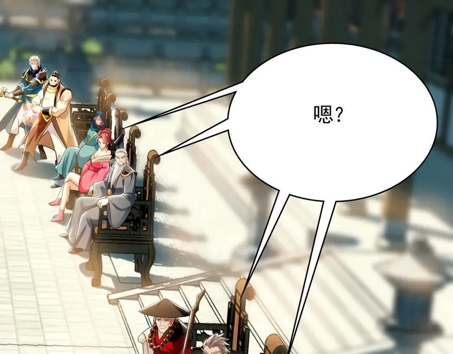 61 这小子身上有秘密 第84页