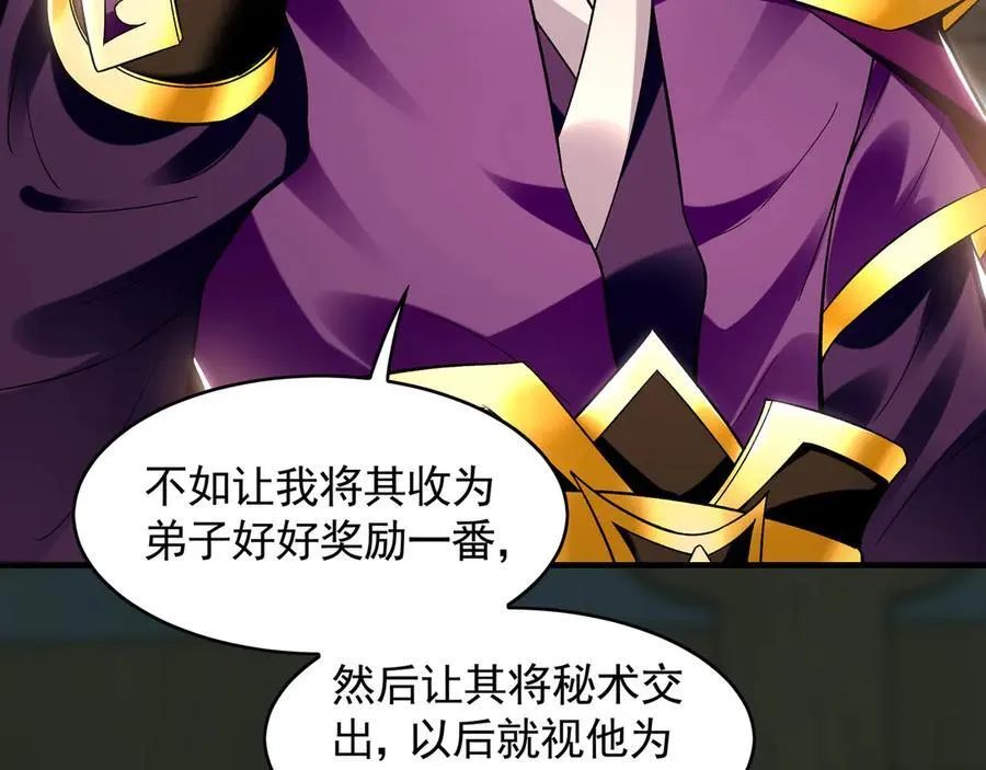 61 这小子身上有秘密 第94页