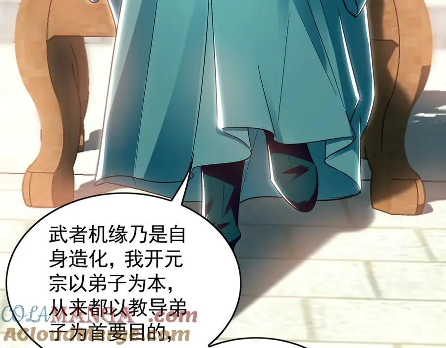 61 这小子身上有秘密 第97页