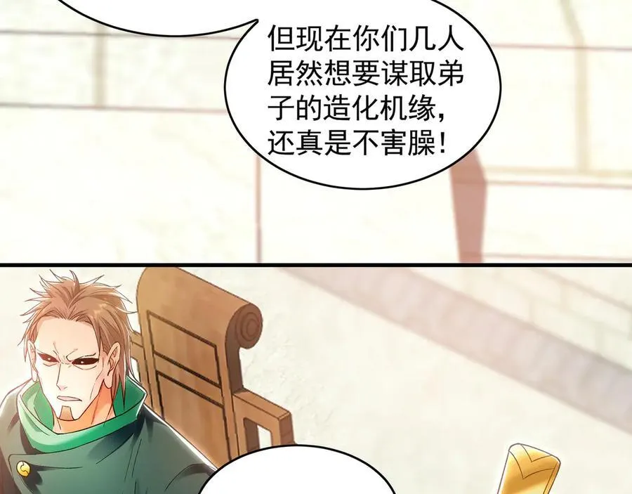 61 这小子身上有秘密 第98页