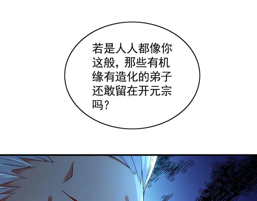 61 这小子身上有秘密 第100页