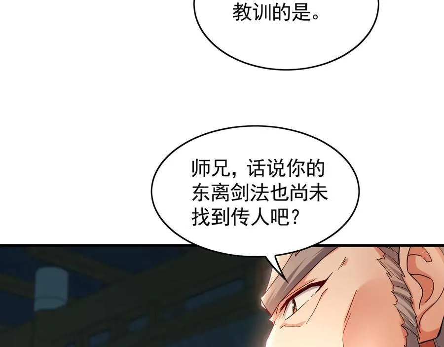 61 这小子身上有秘密 第102页