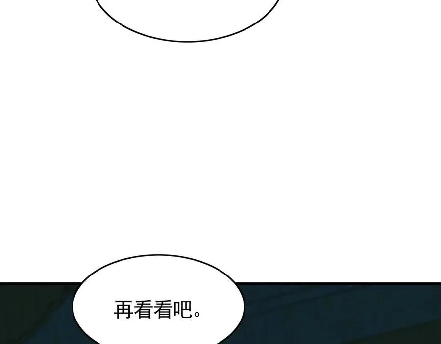 61 这小子身上有秘密 第104页