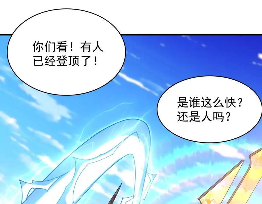 61 这小子身上有秘密 第107页