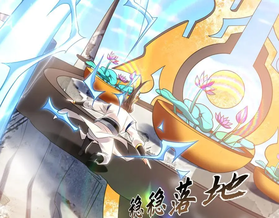 61 这小子身上有秘密 第108页