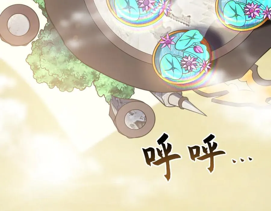 61 这小子身上有秘密 第111页