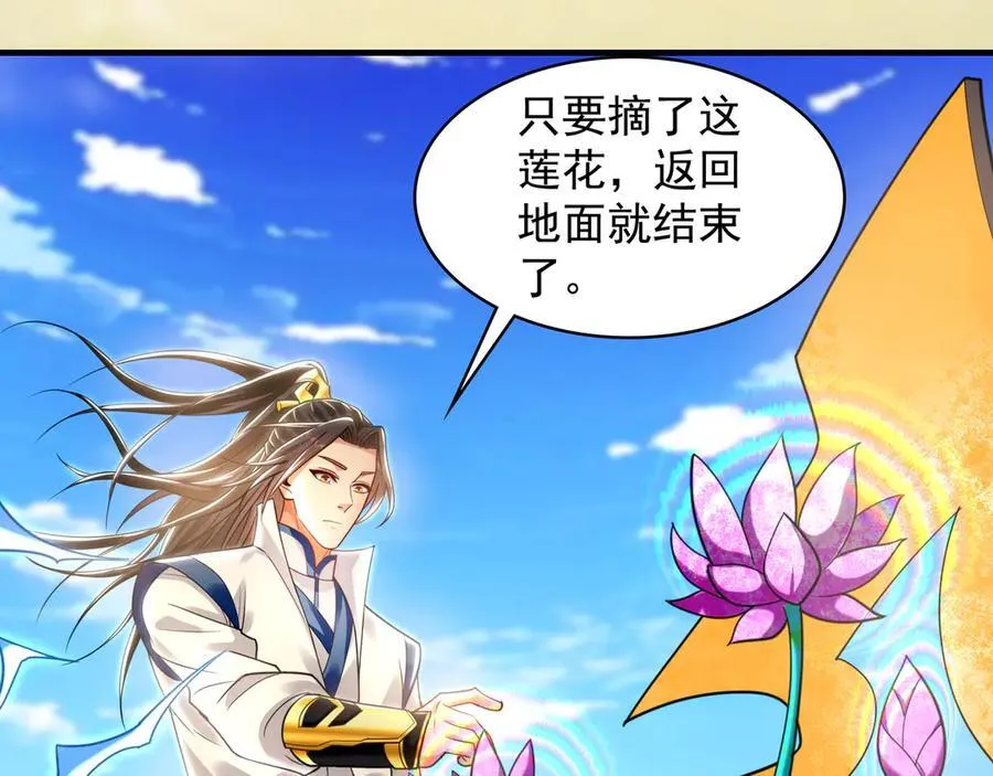 61 这小子身上有秘密 第112页