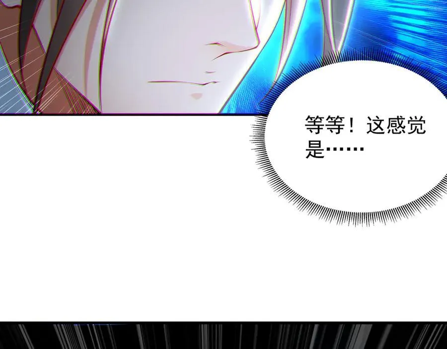 61 这小子身上有秘密 第116页