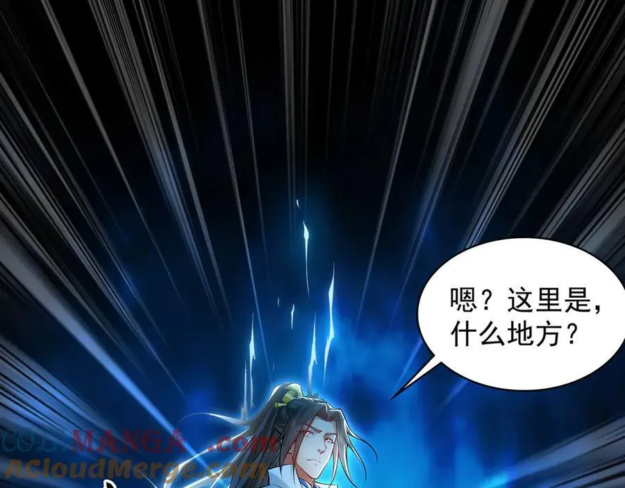 61 这小子身上有秘密 第117页
