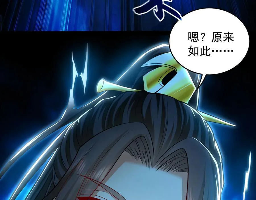 61 这小子身上有秘密 第120页